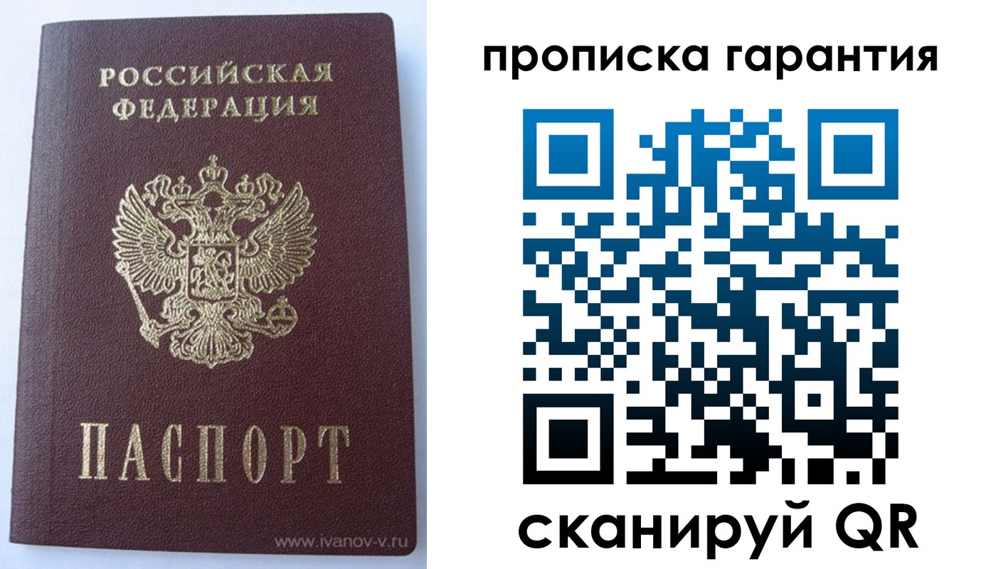 временная регистрация для всех в Сарове