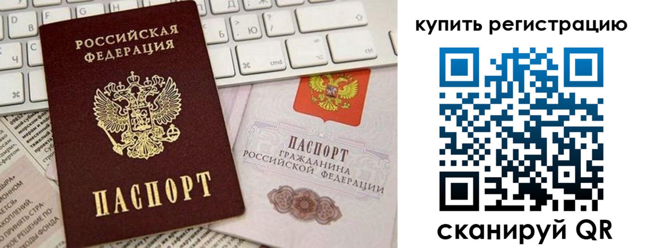 временная регистрация для школы в Сарове