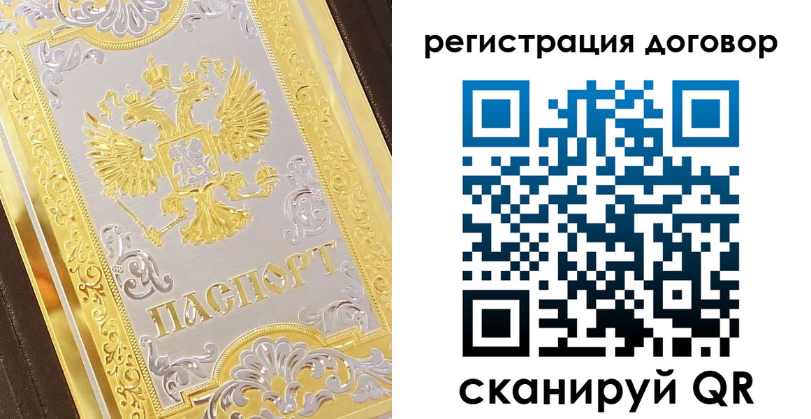 прописка паспорт в Сарове
